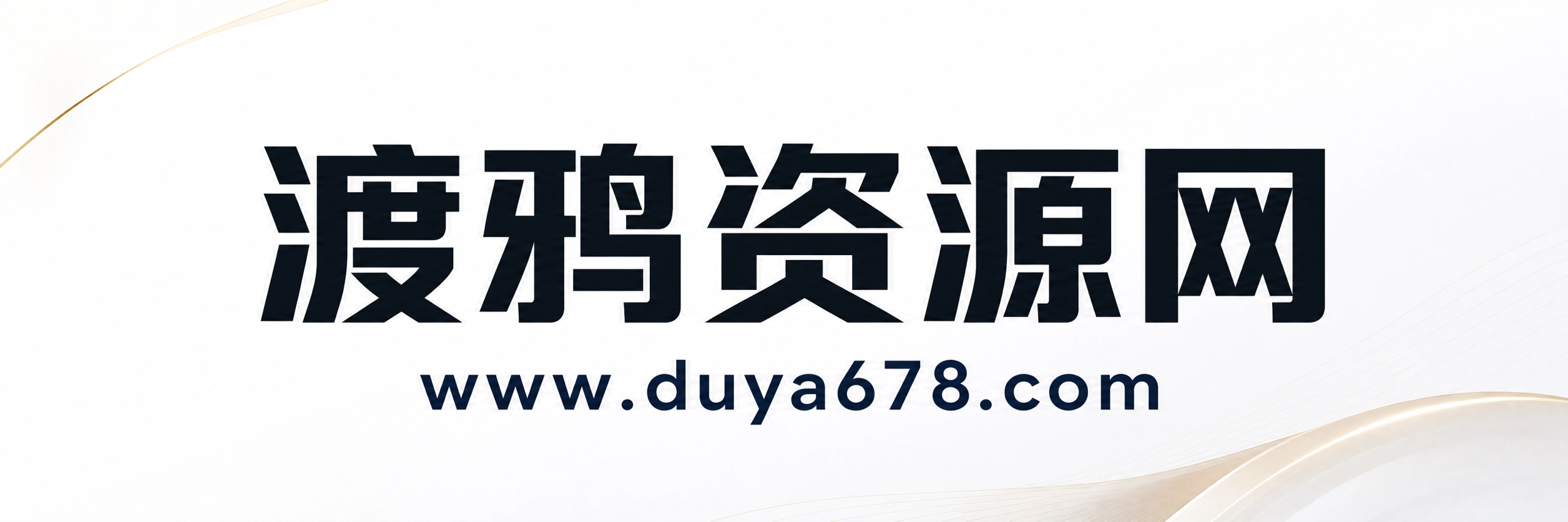 渡鸦资源