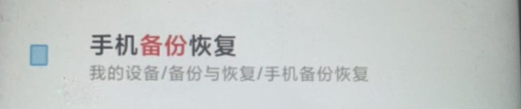 图片[2]-【小红书备份养号教程】-渡鸦资源网